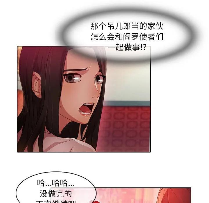 《梦蝶(全年龄版)》23 第18页