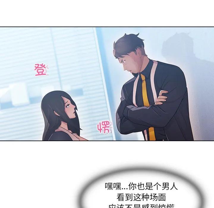《梦蝶(全年龄版)》23 第56页