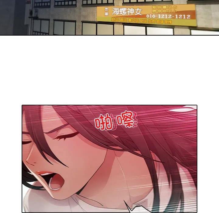 《梦蝶(全年龄版)》23 第9页