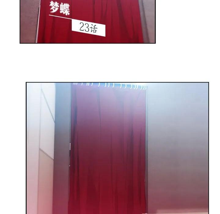 《梦蝶(全年龄版)》23 第29页