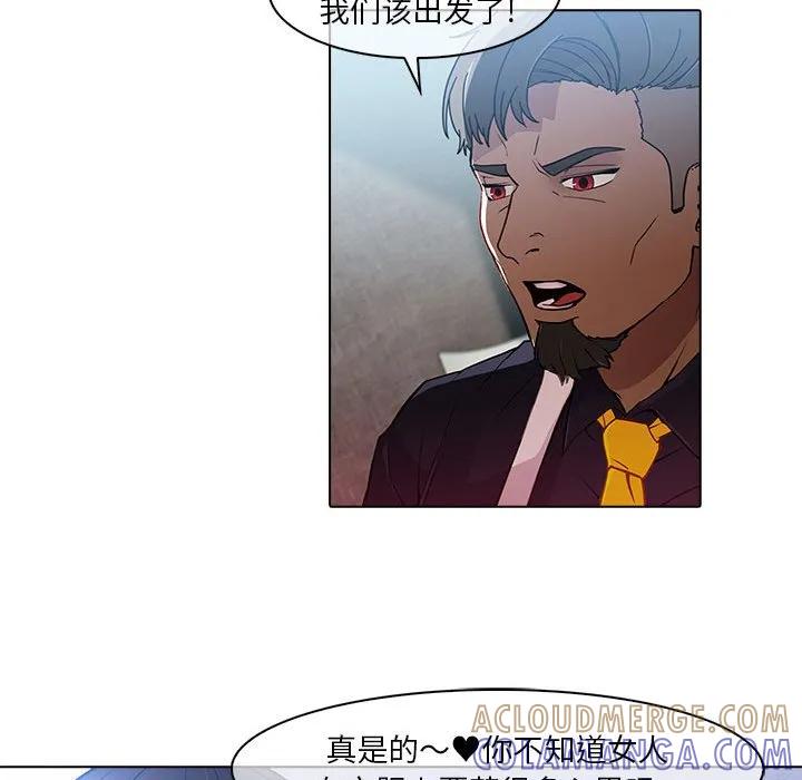 《梦蝶(全年龄版)》23 第49页