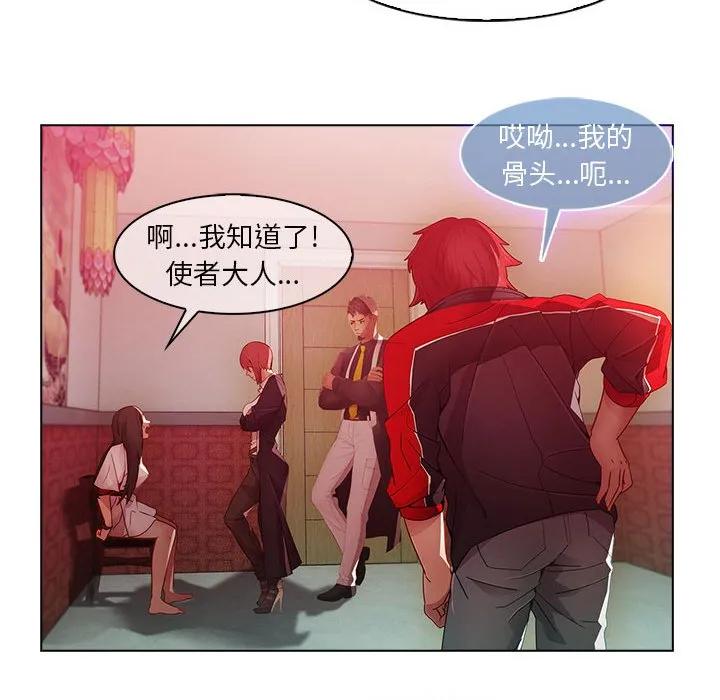 《梦蝶(全年龄版)》23 第17页