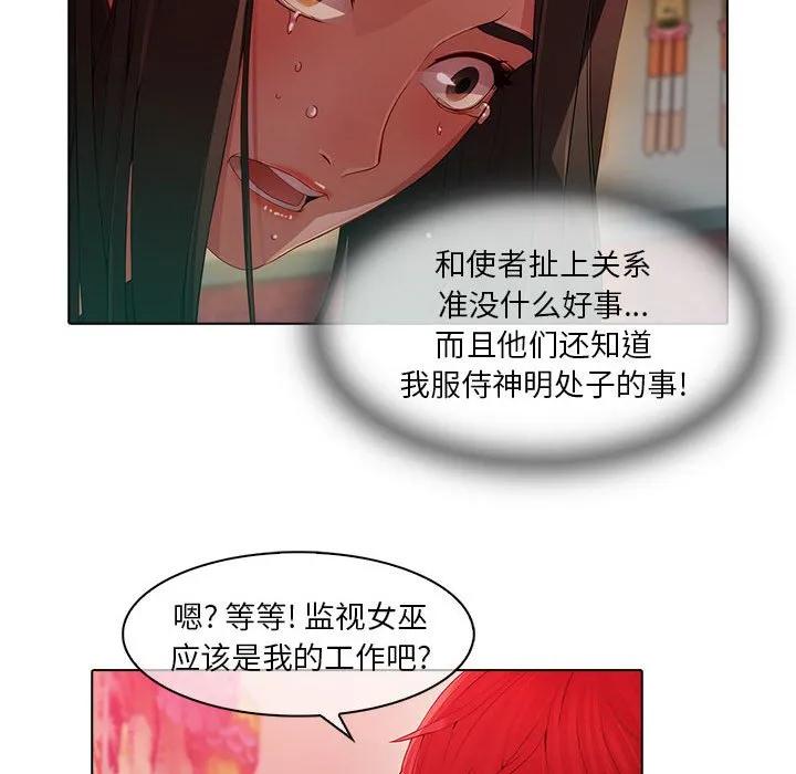 《梦蝶(全年龄版)》23 第23页