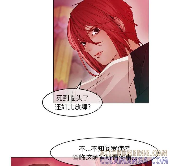 《梦蝶(全年龄版)》23 第13页