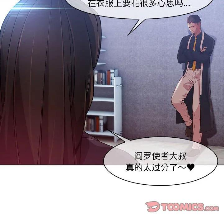 《梦蝶(全年龄版)》23 第50页