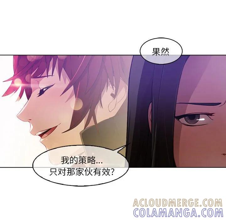 《梦蝶(全年龄版)》23 第61页