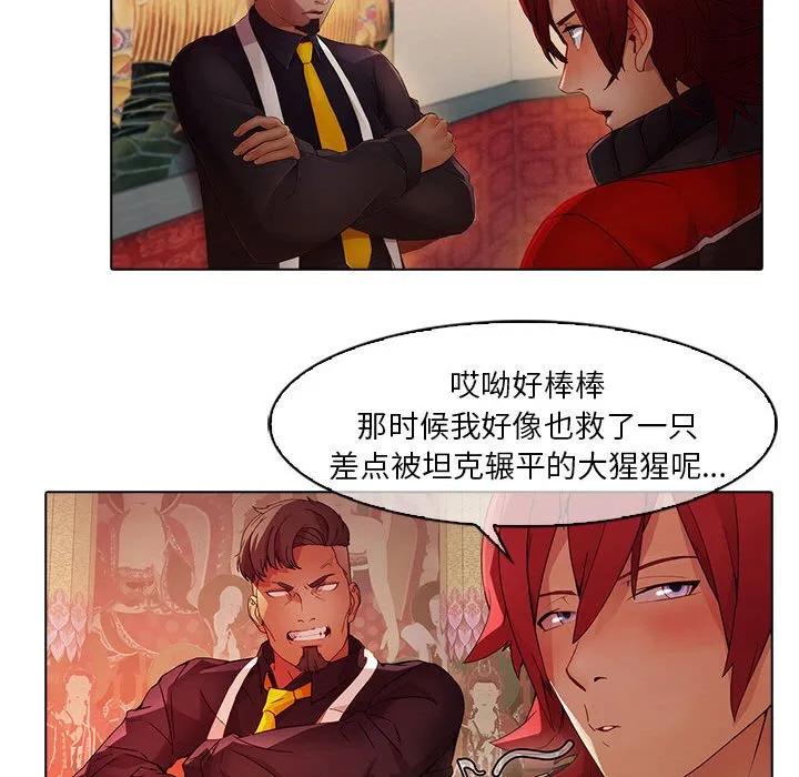《梦蝶(全年龄版)》23 第27页