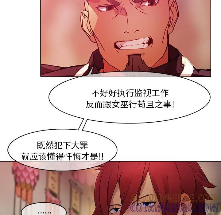 《梦蝶(全年龄版)》23 第25页