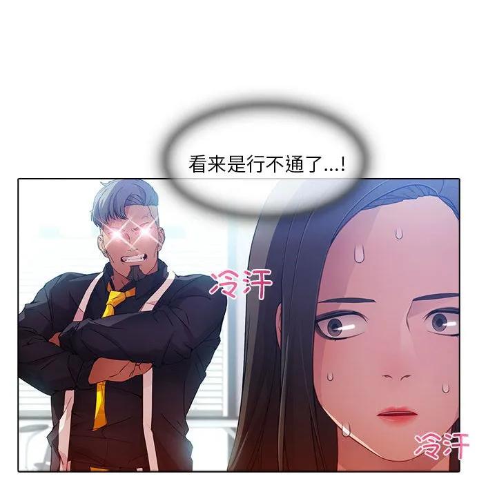 《梦蝶(全年龄版)》23 第60页