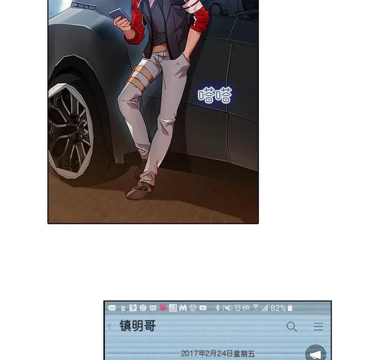 《梦蝶(全年龄版)》23 第63页