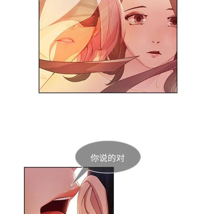 《梦蝶(全年龄版)》23 第39页
