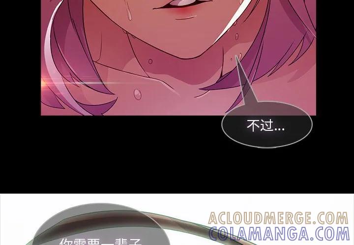 《梦蝶(全年龄版)》23 第4页