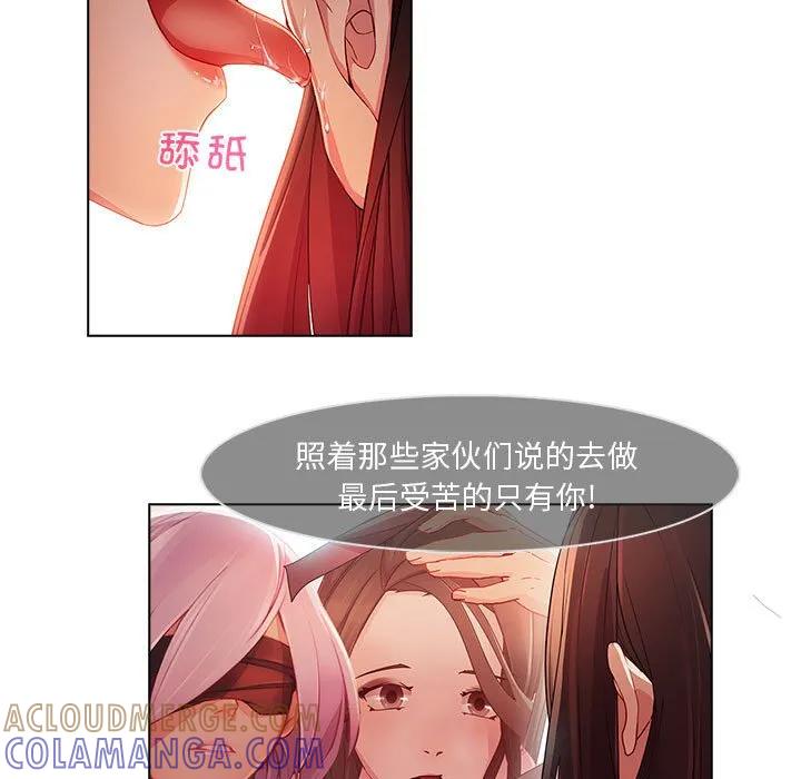 《梦蝶(全年龄版)》23 第40页