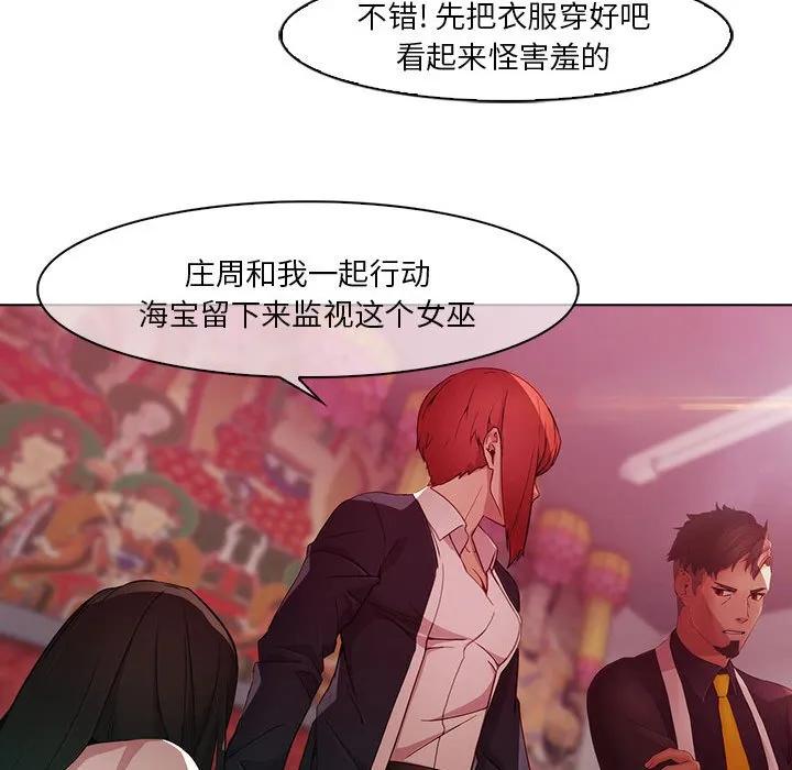 《梦蝶(全年龄版)》23 第21页