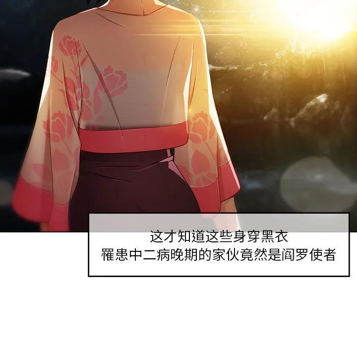 《梦蝶(全年龄版)》24 第12页