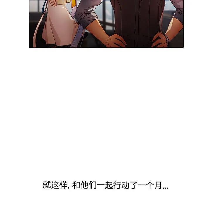 《梦蝶(全年龄版)》24 第20页