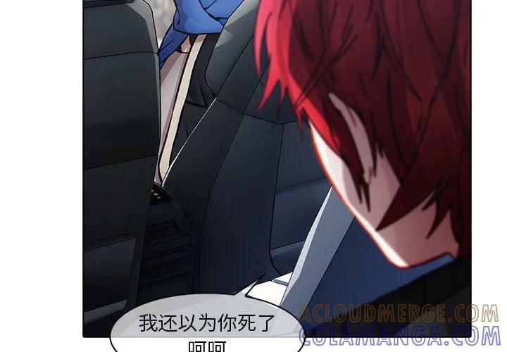 《梦蝶(全年龄版)》24 第4页