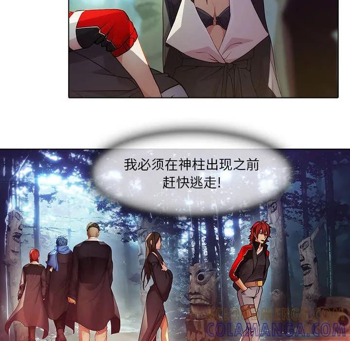 《梦蝶(全年龄版)》24 第40页