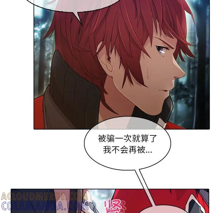《梦蝶(全年龄版)》24 第43页