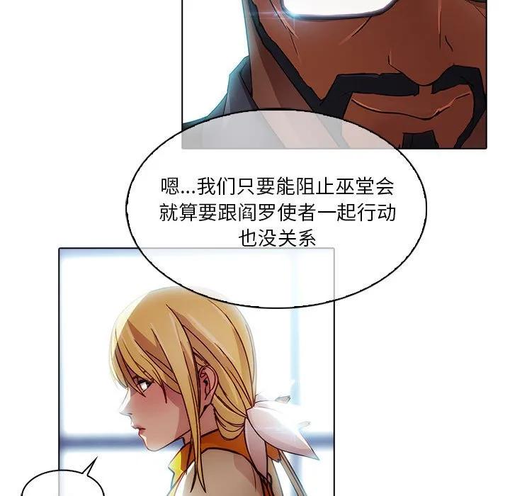 《梦蝶(全年龄版)》24 第18页