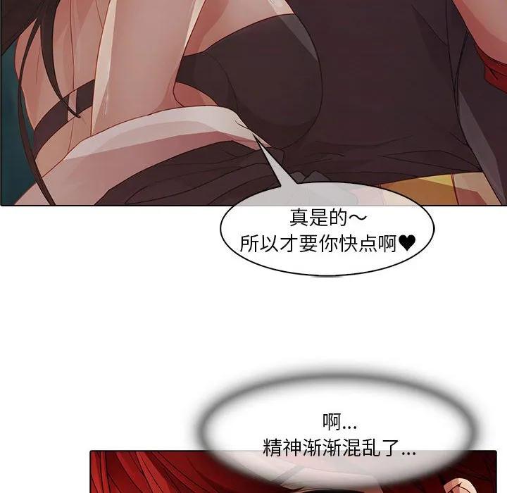 《梦蝶(全年龄版)》24 第53页
