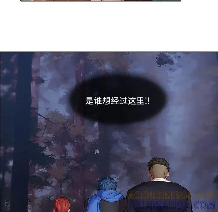 《梦蝶(全年龄版)》24 第58页