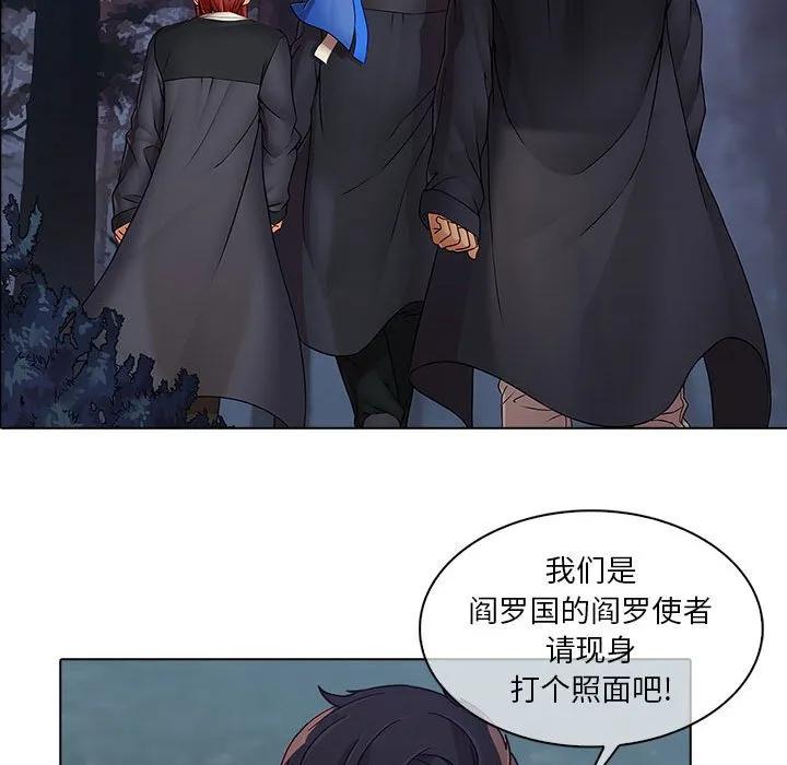 《梦蝶(全年龄版)》24 第59页