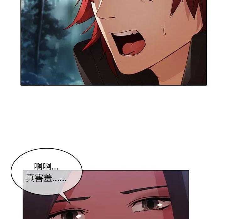《梦蝶(全年龄版)》24 第48页