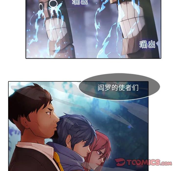 《梦蝶(全年龄版)》24 第62页