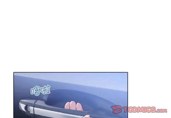《梦蝶(全年龄版)》24 第2页