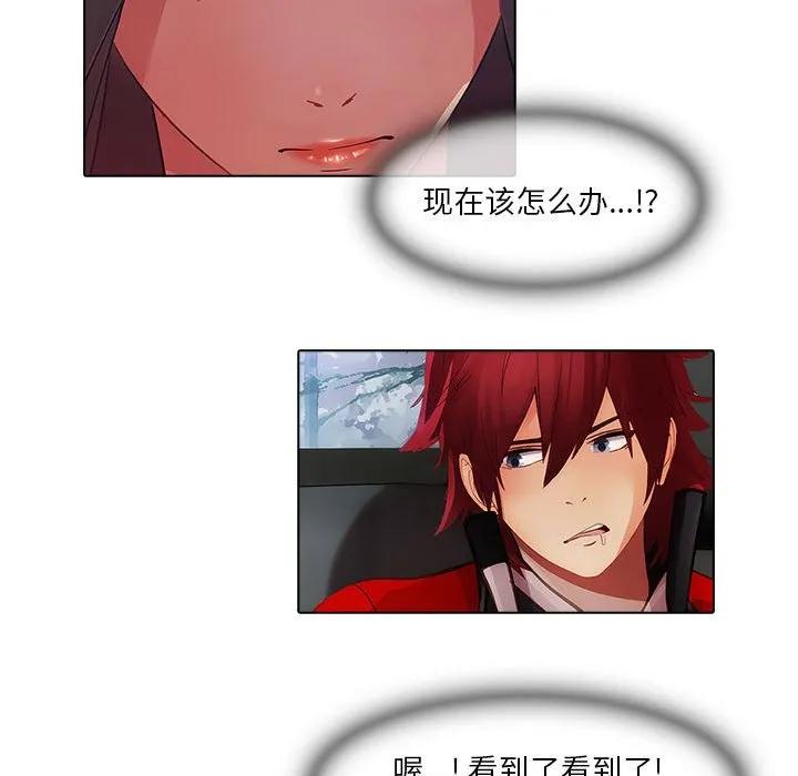 《梦蝶(全年龄版)》24 第27页