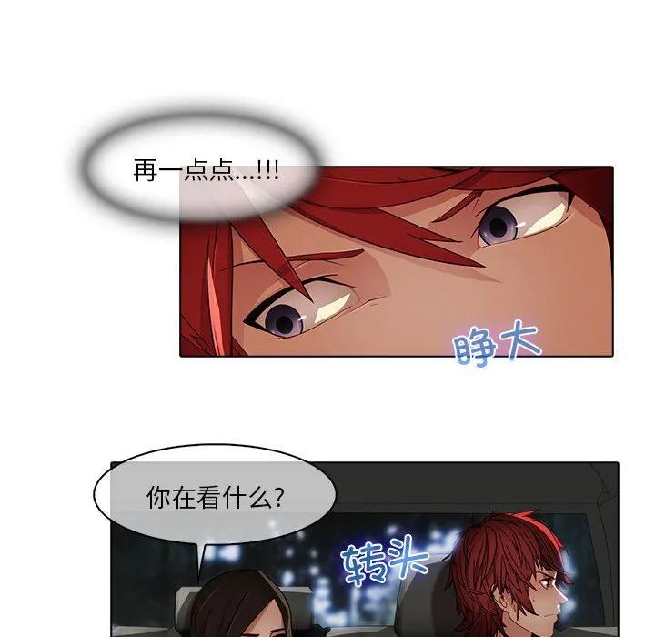《梦蝶(全年龄版)》24 第29页