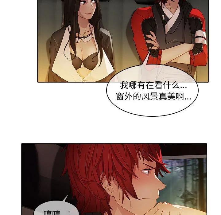 《梦蝶(全年龄版)》24 第30页