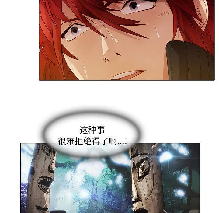 《梦蝶(全年龄版)》24 第54页