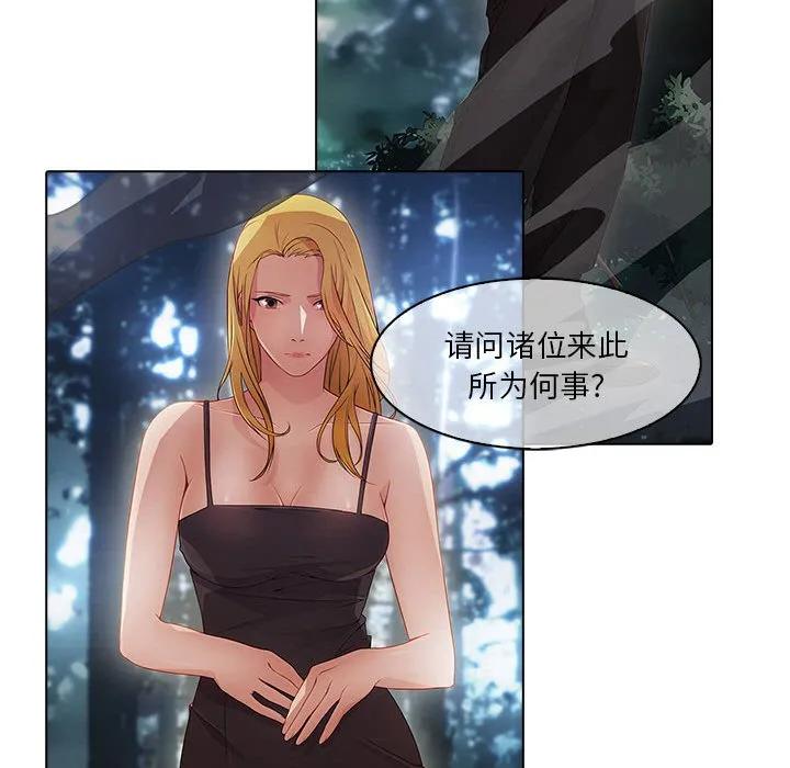《梦蝶(全年龄版)》24 第65页