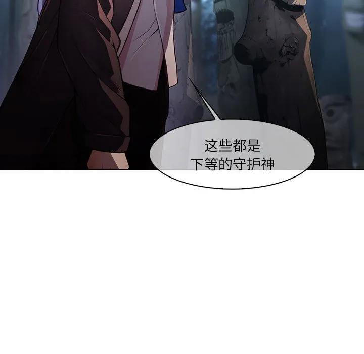 《梦蝶(全年龄版)》24 第36页