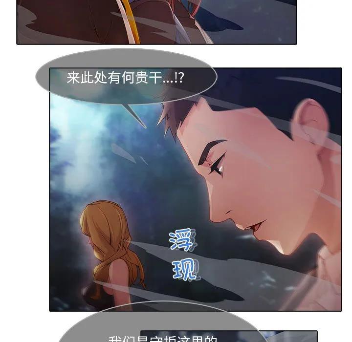 《梦蝶(全年龄版)》24 第63页