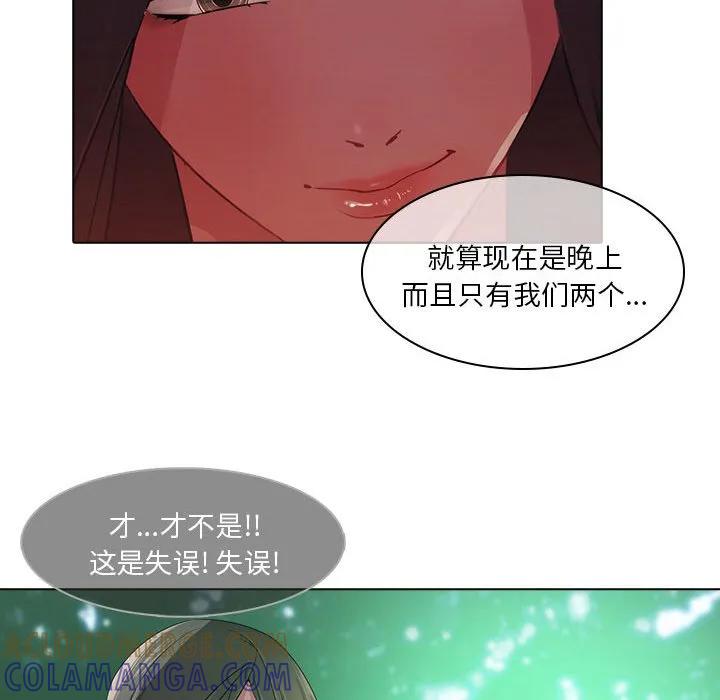 《梦蝶(全年龄版)》24 第49页