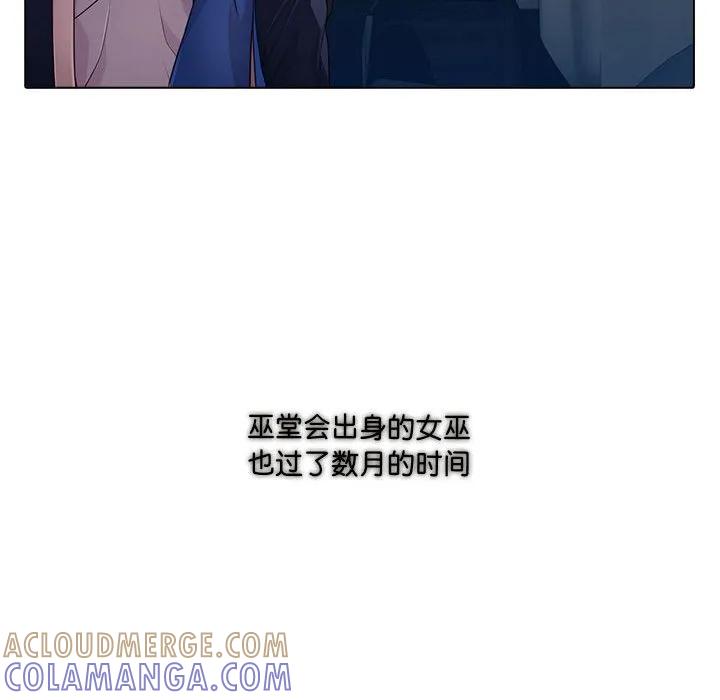 《梦蝶(全年龄版)》24 第10页