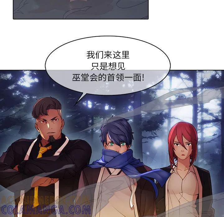 《梦蝶(全年龄版)》24 第67页