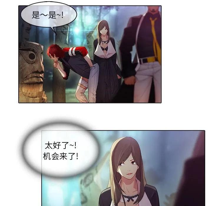 《梦蝶(全年龄版)》24 第39页