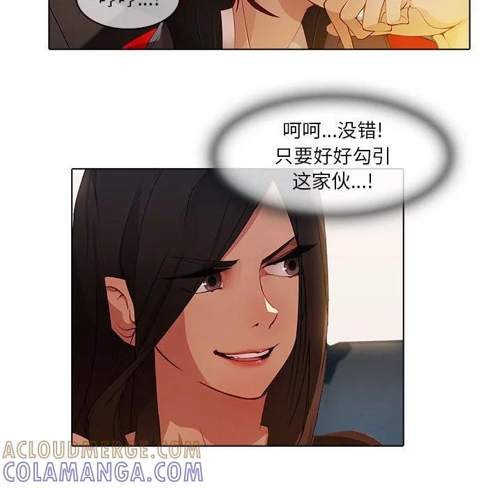 《梦蝶(全年龄版)》24 第31页