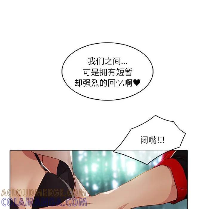 《梦蝶(全年龄版)》24 第46页