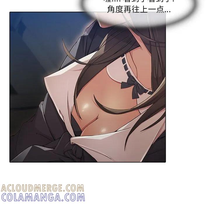 《梦蝶(全年龄版)》24 第28页