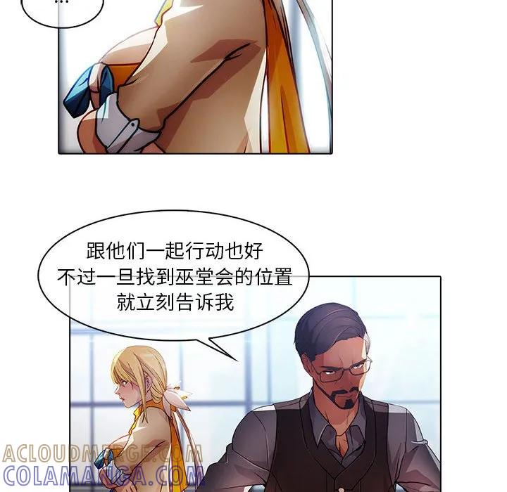 《梦蝶(全年龄版)》24 第19页