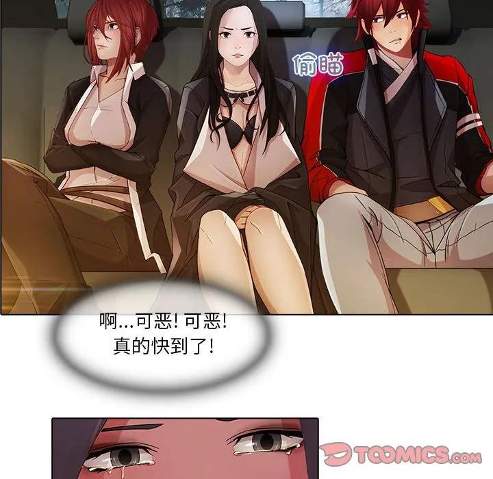 《梦蝶(全年龄版)》24 第26页