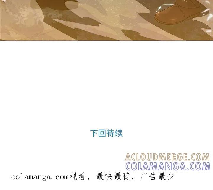 《梦蝶(全年龄版)》24 第70页
