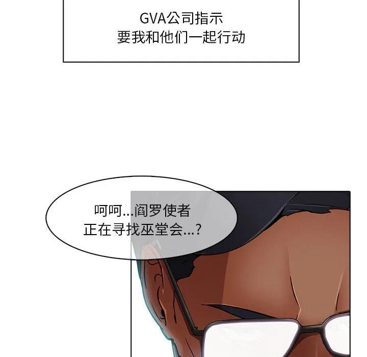 《梦蝶(全年龄版)》24 第17页