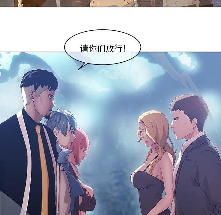 《梦蝶(全年龄版)》24 第68页