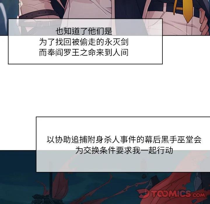 《梦蝶(全年龄版)》24 第14页